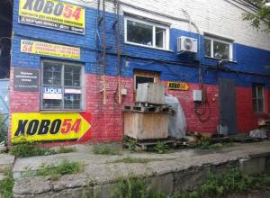 Новосибирск, Большая улица, 256к4